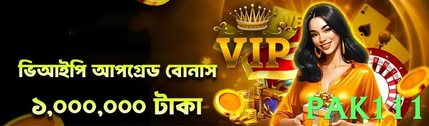 pak111 App - 5